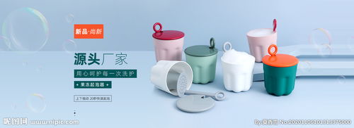 日用百貨海報(bào)圖片 打造精致生活，盡在日用百貨選擇