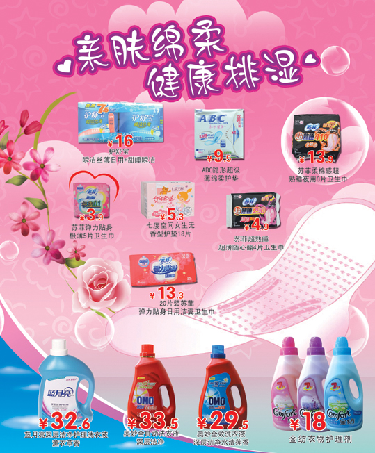 親膚綿柔，健康排濕 重新定義日用百貨的舒適體驗