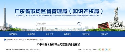 廣寧中鑫木業召回部分刨花板 質量管理的警示與提升契機